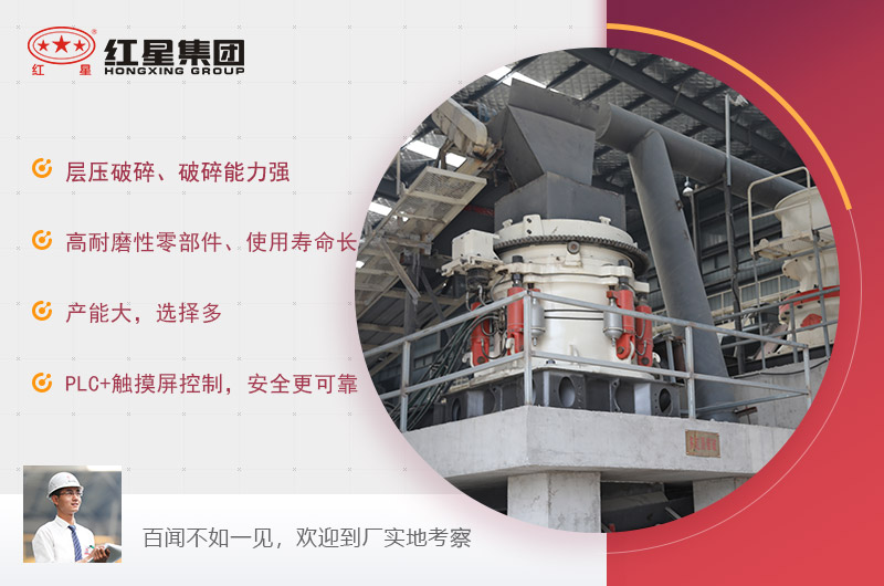 圓錐破碎機優勢特點 圓錐破碎機優勢特點